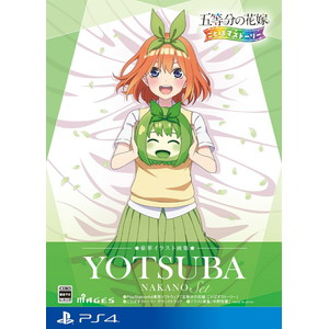 五等分の花嫁 ごとぱずストーリー 豪華イラスト画集 中野四葉セット