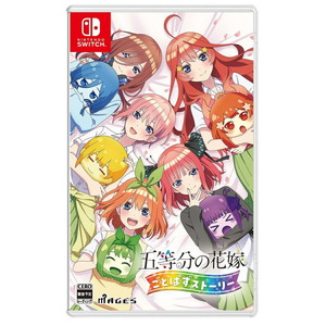 五等分の花嫁 ごとぱずストーリー