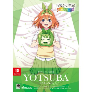 五等分の花嫁 ごとぱずストーリー 豪華イラスト画集 中野四葉セット