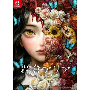 岩倉アリア 限定版