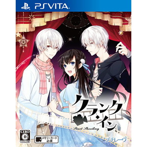 クランク・イン 通常版