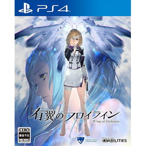 有翼のフロイライン 通常版