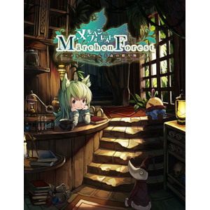 メルヘンフォーレスト 限定版