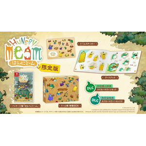 はらぺこミーム 限定版