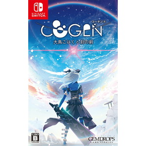 COGEN: 大鳥こはくと刻の剣