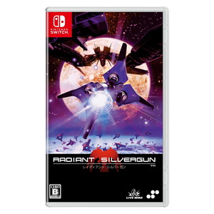 レイディアント シルバーガン