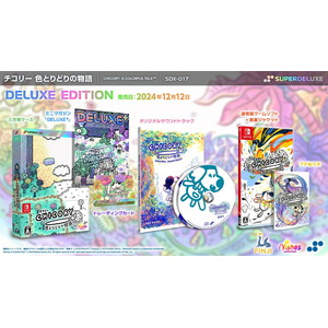 チコリー 色とりどりの物語 DELUXE EDITION