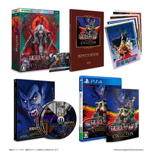 悪魔城ドラキュラ アニバーサリーコレクション　DELUXE EDITION