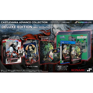 Castlevania Advance Collection DELUXE EDITION