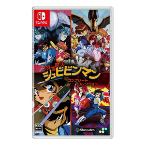 改造町人シュビビンマン コンプリート コレクション