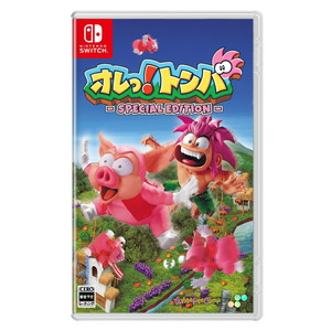 オレっ!トンバ Special Edition