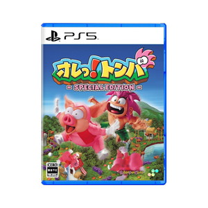 オレっ!トンバ Special Edition
