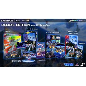 アーシオン DELUXE EDITION