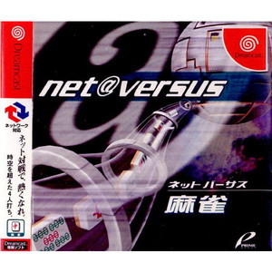 net@versus ネット バーサス 麻雀(ドリームキャストソフト)