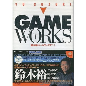 鈴木裕 GAME WORKS(すずきゆう ゲームワークス) VOL.1 アスペクト