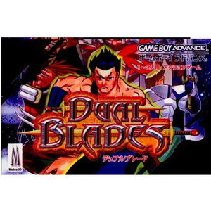 DUAL BLADES(デュアルブレード)(ゲームボーイアドバンスソフト)