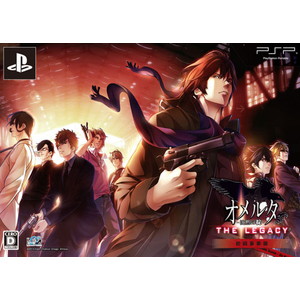 オメルタ 〜沈黙の掟〜 THE LEGACY 初回豪華版