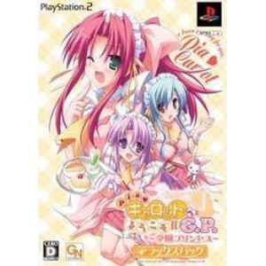 Pia キャロットへようこそ！！ G．P． 〜学園プリンセス〜 デラックスパック