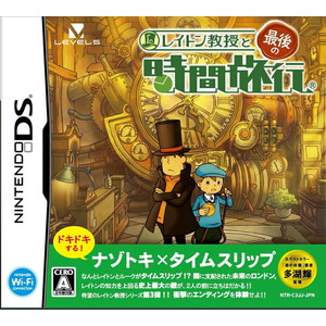 レイトン教授と最後の時間旅行