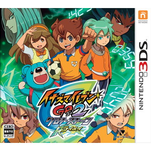 イナズマイレブン GO 2 クロノ・ストーン ライメイ
