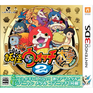 妖怪ウォッチ2 本家