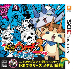 妖怪ウォッチ3 スシ