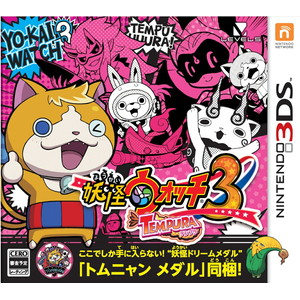 妖怪ウォッチ3 テンプラ