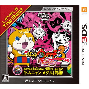 妖怪ウォッチ3 テンプラ レベルファイブ ザ ベスト