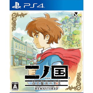 二ノ国 白き聖灰の女王 REMASTERED