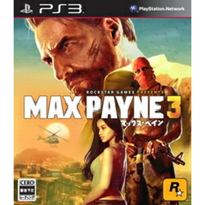 マックス・ペイン3