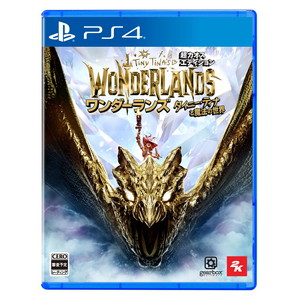 ワンダーランズ 〜タイニー・ティナと魔法の世界 超カオス・エディション