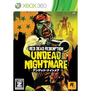 レッド・デッド・リデンプション：アンデッド・ナイトメア