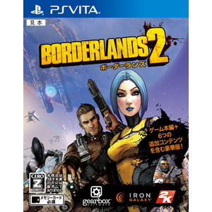 ボーダーランズ2