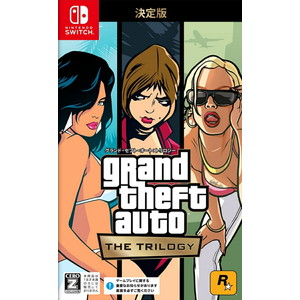 グランド・セフト・オート：トリロジー：決定版