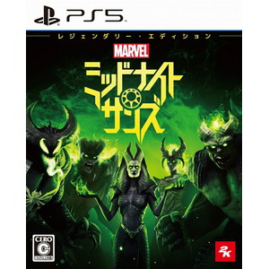 マーベル ミッドナイト・サンズ レジェンダリー・エディション