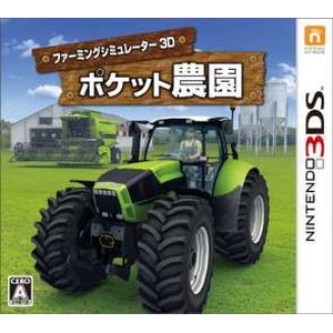 Farming Simulator 3D ポケット農園