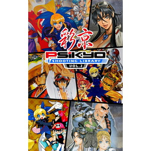 彩京 SHOOTING LIBRARY Vol.2 限定版