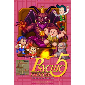 サイキック5 エターナル 特装版 エスパー団エディション