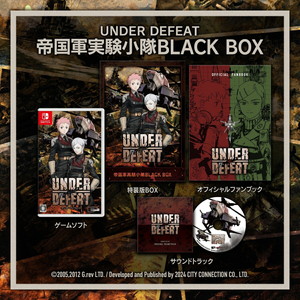 UNDER DEFEAT特装版 帝国軍実験小隊 BLACK BOX