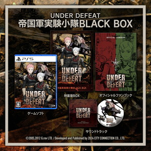 UNDER DEFEAT特装版 帝国軍実験小隊 BLACK BOX