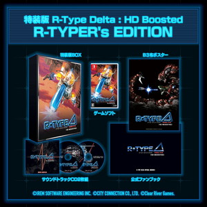 R-Type Delta: HD Boosted R-TYPER's EDITION