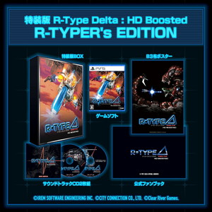 R-Type Delta: HD Boosted R-TYPER's EDITION