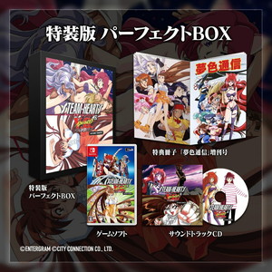 スチーム・ハーツ＆アドヴァンスト ヴァリアブル・ジオ サターントリビュート特装版 パーフェクトBOX