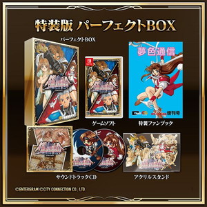 ファーランドサーガ I&II サターントリビュート 特装版 パーフェクトBOX