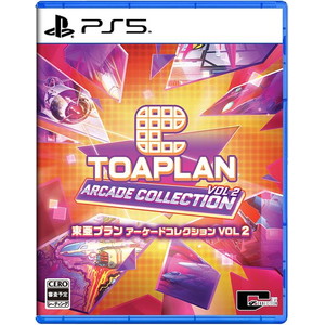 東亜プラン アーケードコレクション VOL 2
