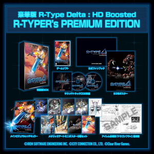 R-Type Delta: HD Boosted R-TYPER's PREMIUM EDITION