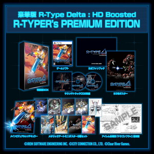 R-Type Delta: HD Boosted R-TYPER's PREMIUM EDITION