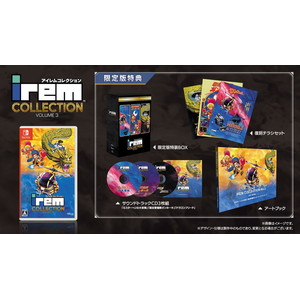 アイレムコレクションVol.3 限定版
