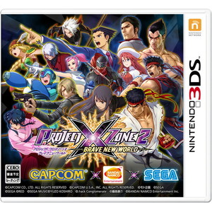 PROJECT X ZONE 2：BRAVE NEW WORLD 通常版