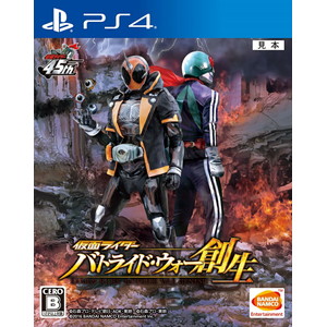仮面ライダー バトライド・ウォー 創生 通常版